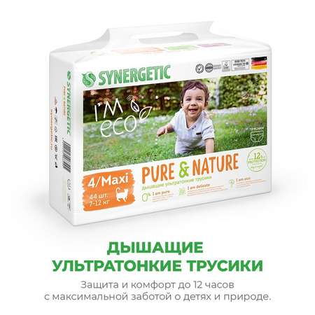 Подгузники-трусики SYNERGETIC Pure_Nature размер 4 Maxi вес 7-12 кг 44 шт
