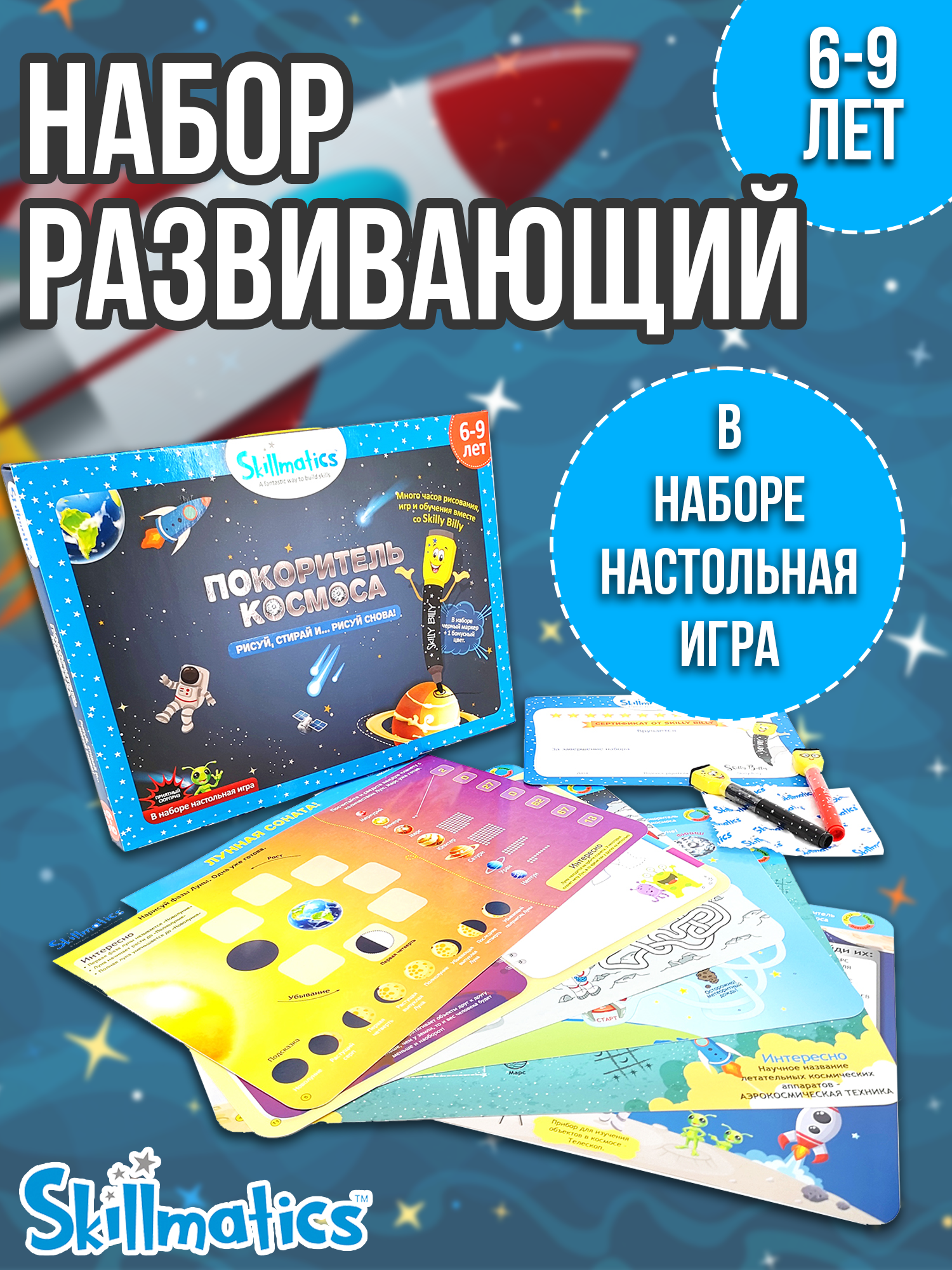 Настольная игра SKILLMATICS - фото 4