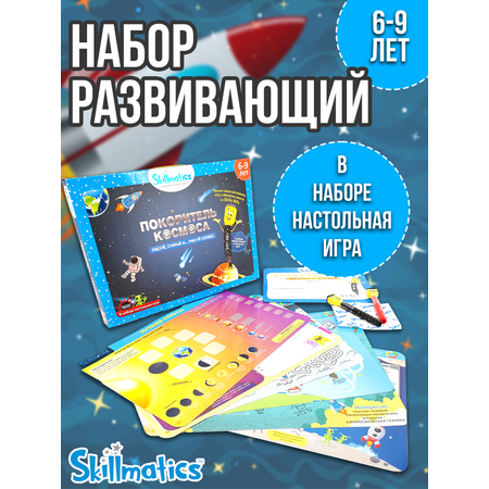 Настольная игра SKILLMATICS