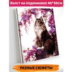 Картина по номерам Hobby Paint холст на подрамнике 40х50 см Задумчивый кот