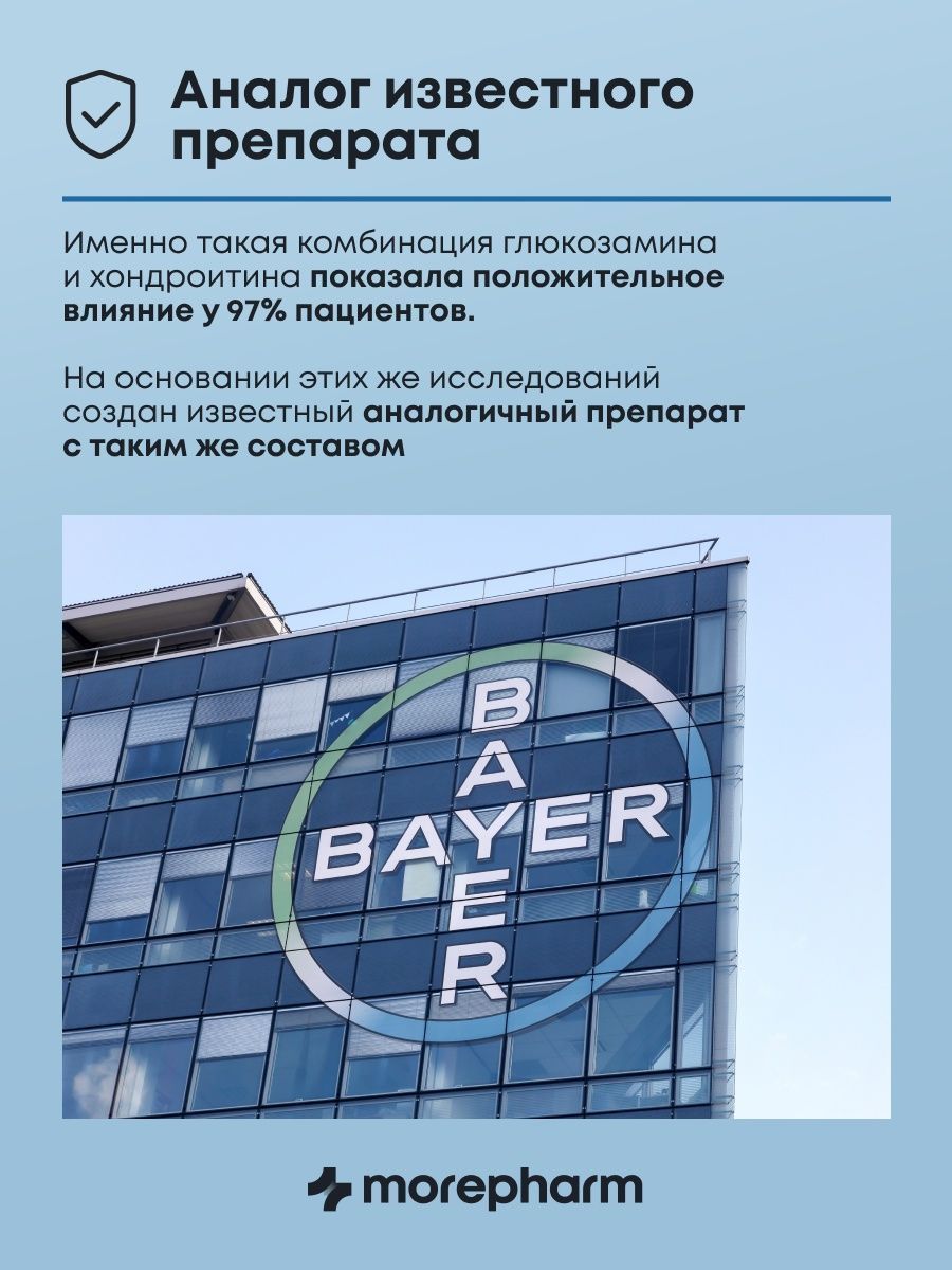 БАД morepharm Гинкго Билоба c глицином и витамином B6 для мозга и памяти - фото 12