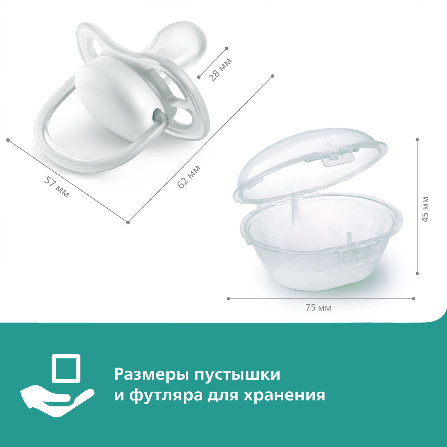 Пустышка светящаяся Philips Avent ultra air night SCF377/02 с футляром для хранения и стерилизации 6-18месяцев - фото 14