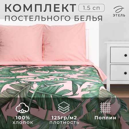 Комплект постельного белья Этель полутороспальный Tropical 4 предмета