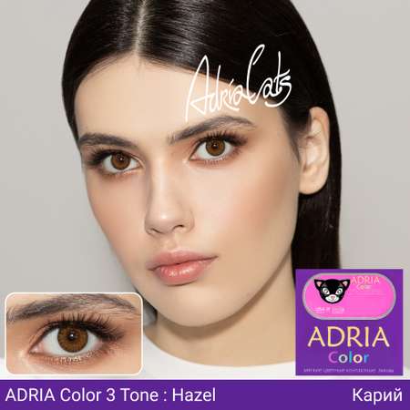 Цветные контактные линзы ADRIA Color 3T 2 линзы R 8.6 Hazel без диоптрий