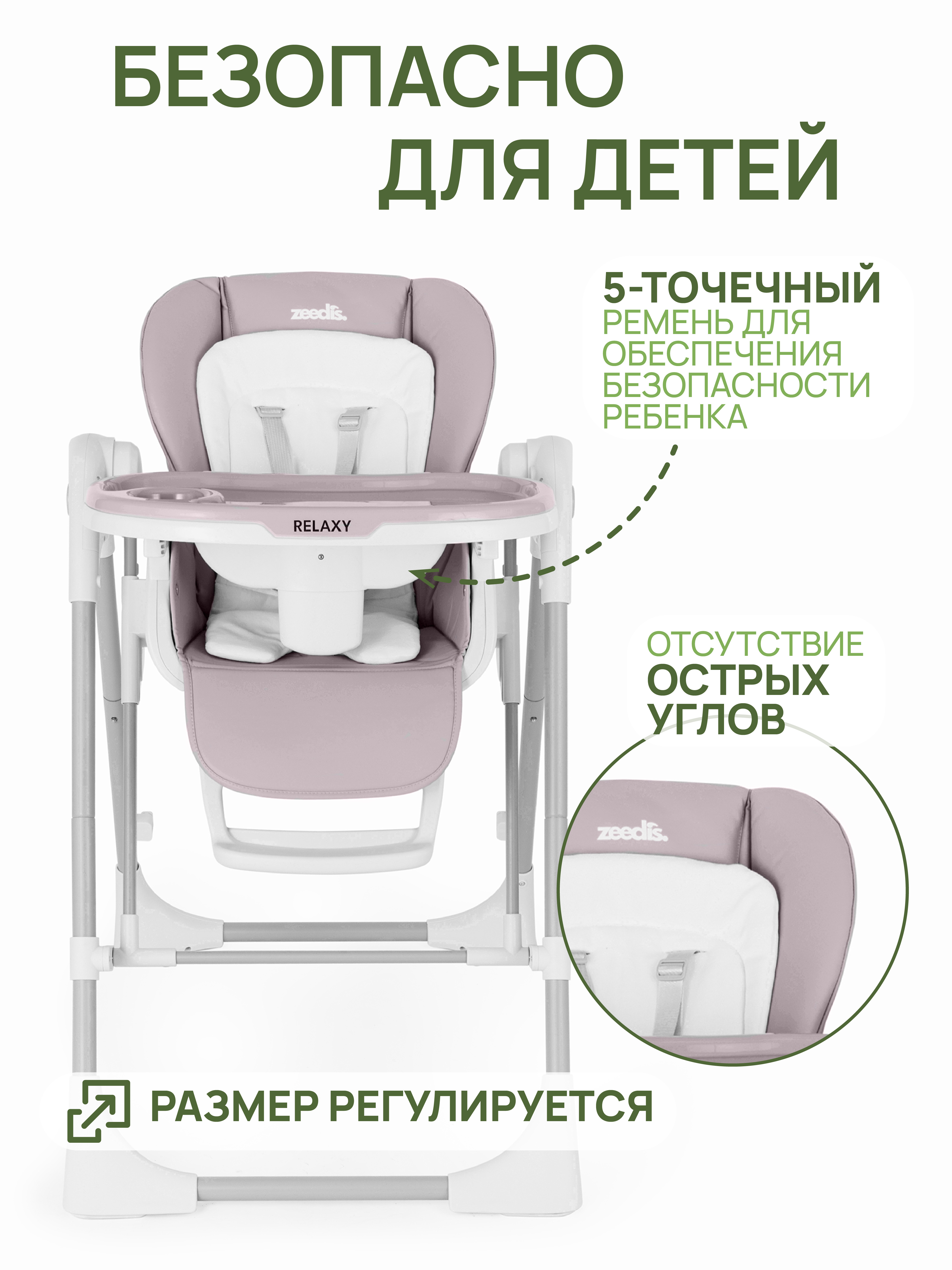 Стульчик для кормления ZEEDIS Relaxy 3в1 стульчик качели шезлонг серый S2-M - фото 7