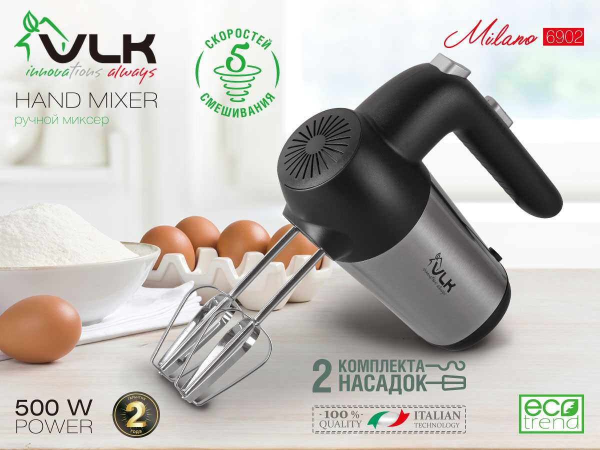 Ручной миксер VLK MILANO-6902 - фото 2