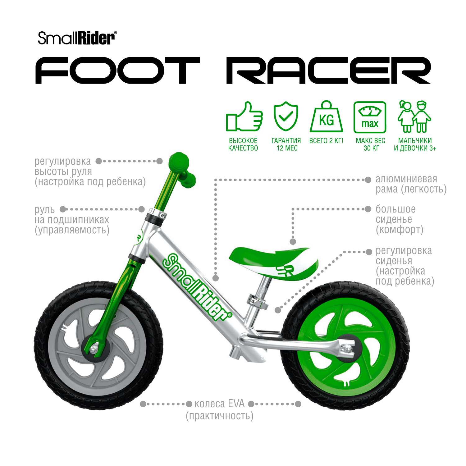 Беговел Small Rider Foot Racer 3 Eva серебро-зеленый - фото 2