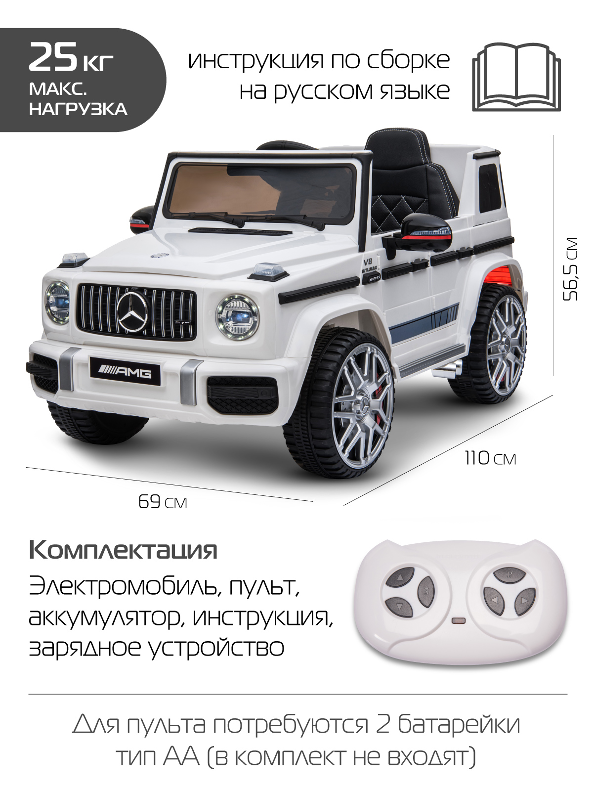 Электромобиль детский CITYRIDE Радиоуправляемый Mercedes Benz AMG на аккумуляторе 12V/4.5AH*1 380*2 2.4GHz свет звук - фото 4