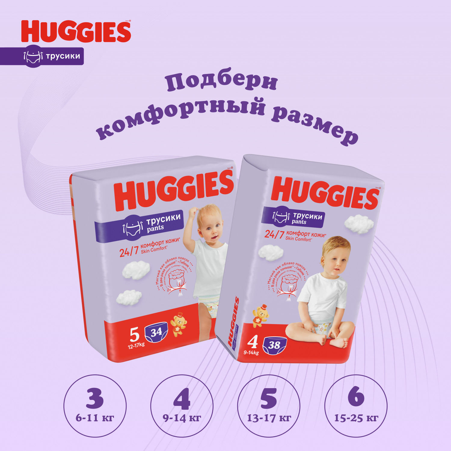 Подгузники-трусики Huggies 3 унисекс 6-11кг 96шт - фото 12