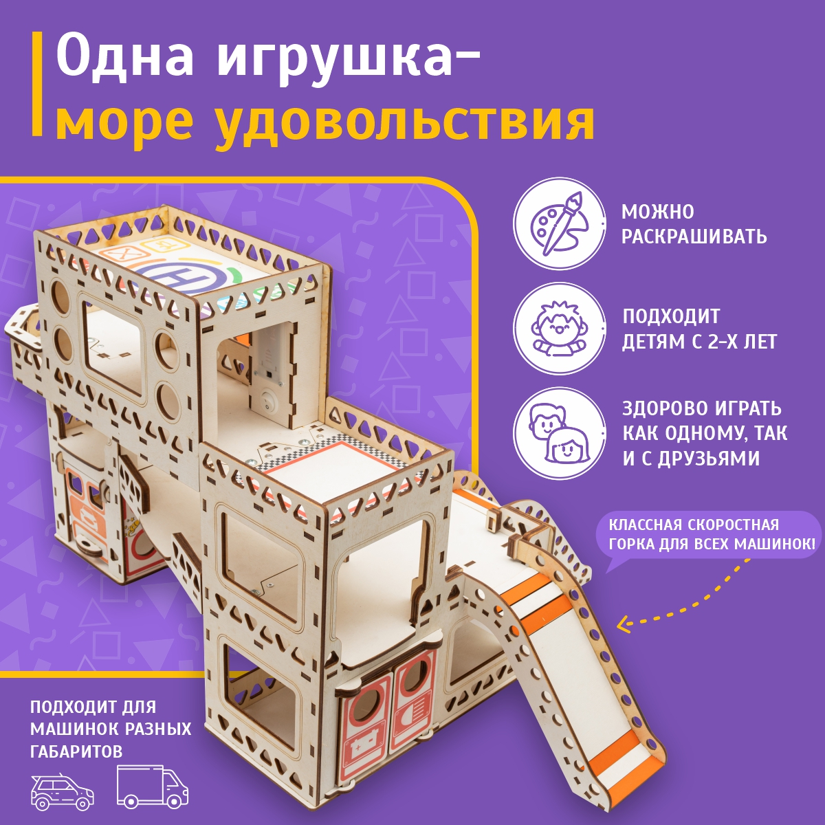 Парковка Evotoys ET-BG-01-01 - фото 9