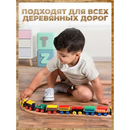Набор поезд с вагонами А.Паровозиков 12 шт для деревянной дороги