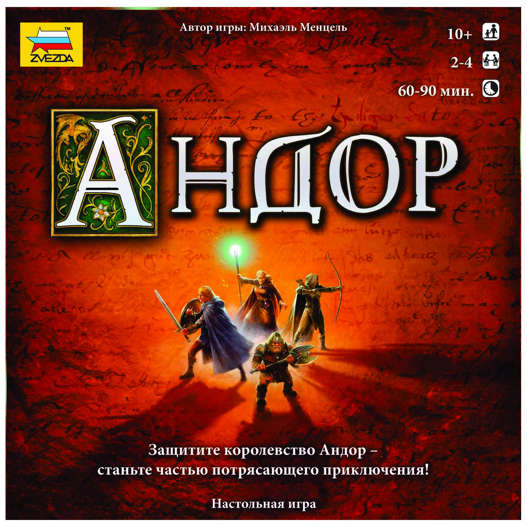 Андор 12