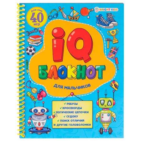 Развивающая брошюра Bright Kids IQ-блокнот для мальчиков А5 24 листа
