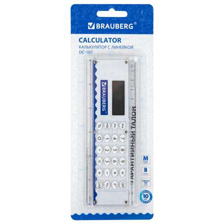 Калькулятор Brauberg линейка 15 см в школу и офис 8 разрядов 53x158 мм