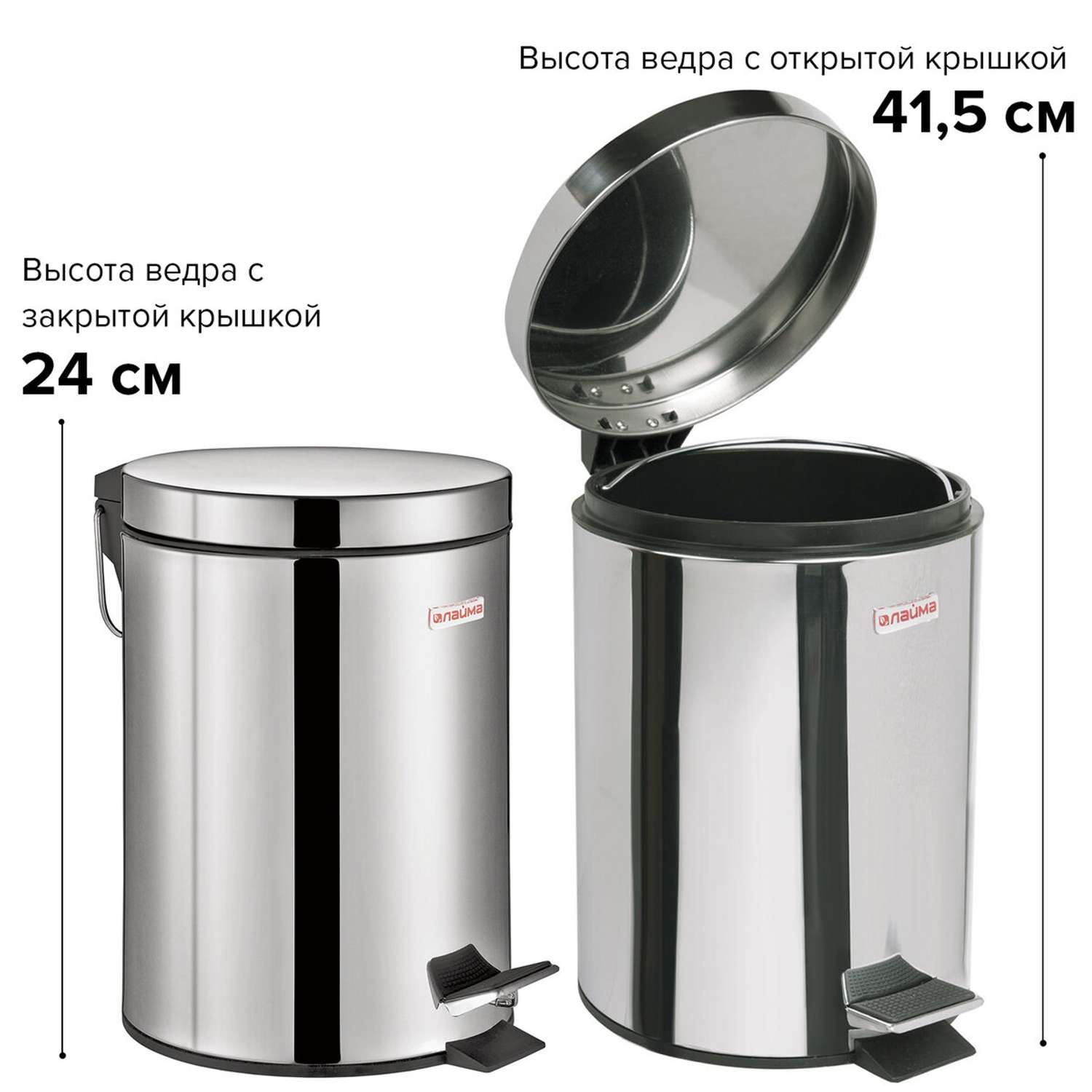 Ведро-контейнер для мусора Лайма 3 литра зеркальное - фото 3
