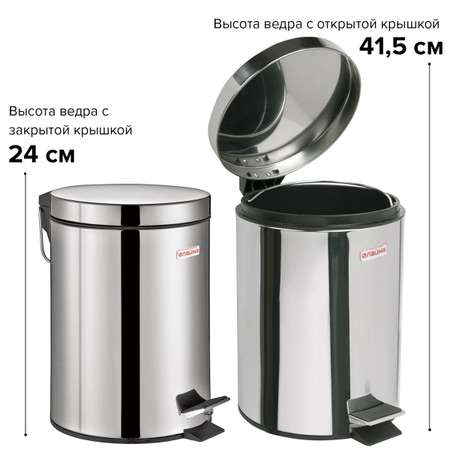 Ведро-контейнер для мусора Лайма 3 литра зеркальное
