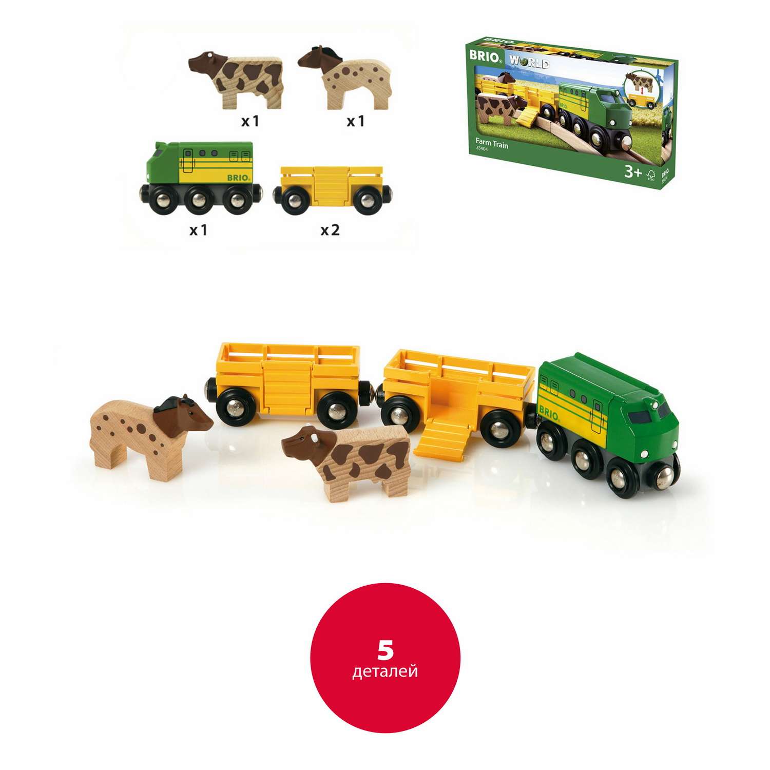 Железная дорога деревянная BRIO 3 грузовых вагона с животными 5 элементов - фото 2