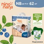 Подгузники Nino Nana NB 0-4 кг. 62 шт. Ягодки