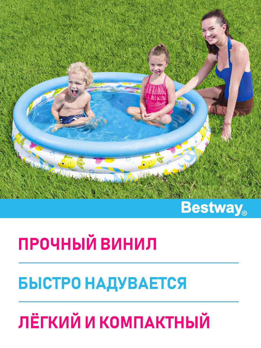 Детский круглый бассейн Bestway Океан бортик - 3 кольца 122х25 см 140 л - фото 3