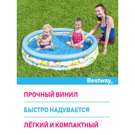 Детский круглый бассейн BESTWAY Океан бортик - 3 кольца 122х25 см 140 л