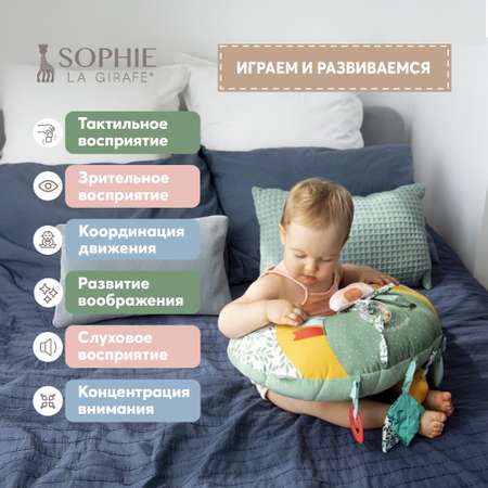 Игрушка развивающая Sophie la girafe Подушка 010411