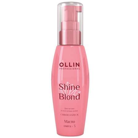 Масло Ollin shine blond для блондированных волос омега-3 50 мл