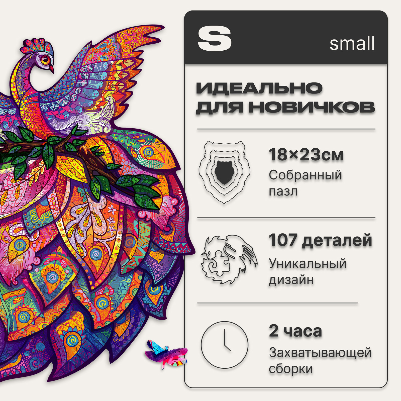 Пазл деревянный UNIDRAGON Сказочная Птица размер 18x23 см 107 деталей - фото 2