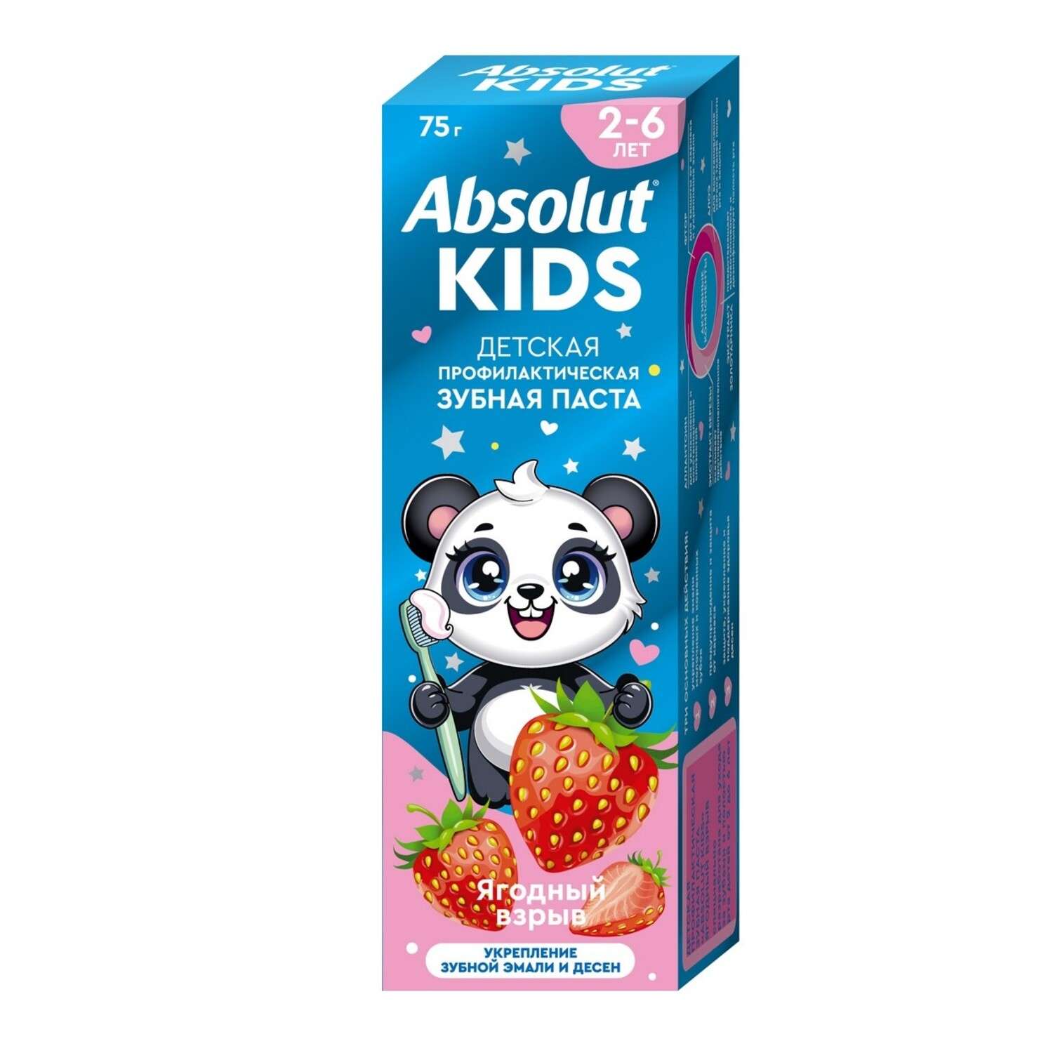 Зубная паста детская профилактическая Absolut kids ягодный взрыв 75г - фото 4