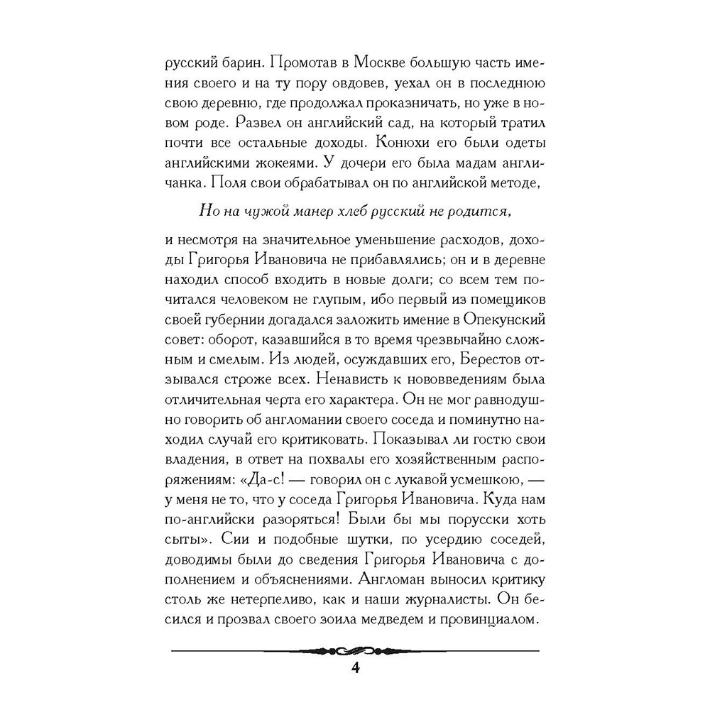 Книга Проспект Повести Белкина Комплект в подарочном футляре. Школьная программа - фото 13