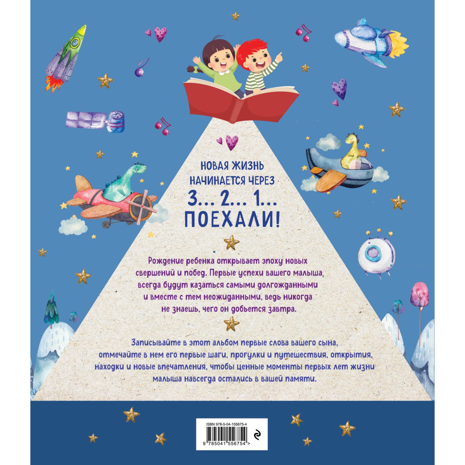 Книга Эксмо Развитие интеллекта Авторский курс для детей 5-6лет - фото 10