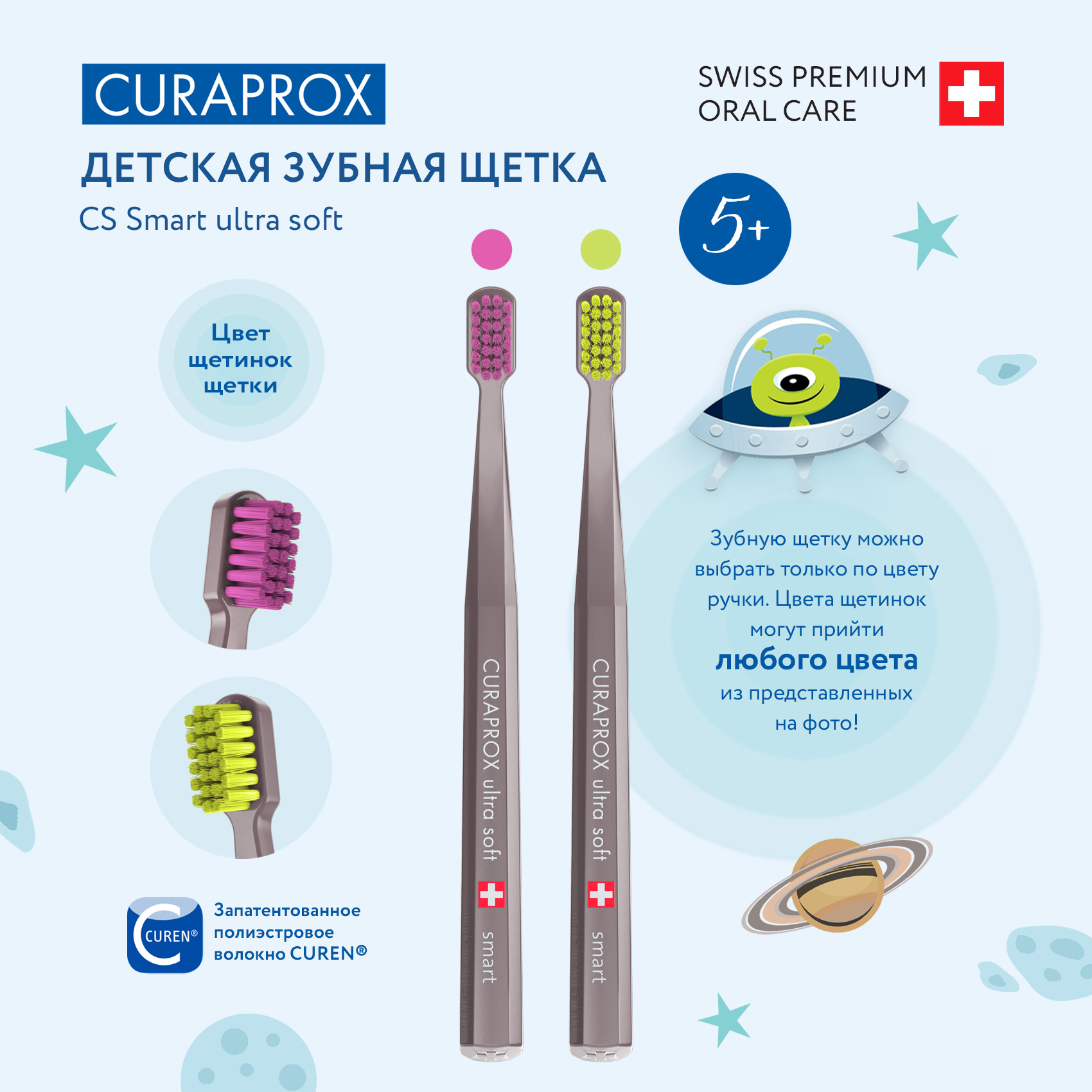 Зубная щетка Curaprox детская Smart коричневая - фото 2