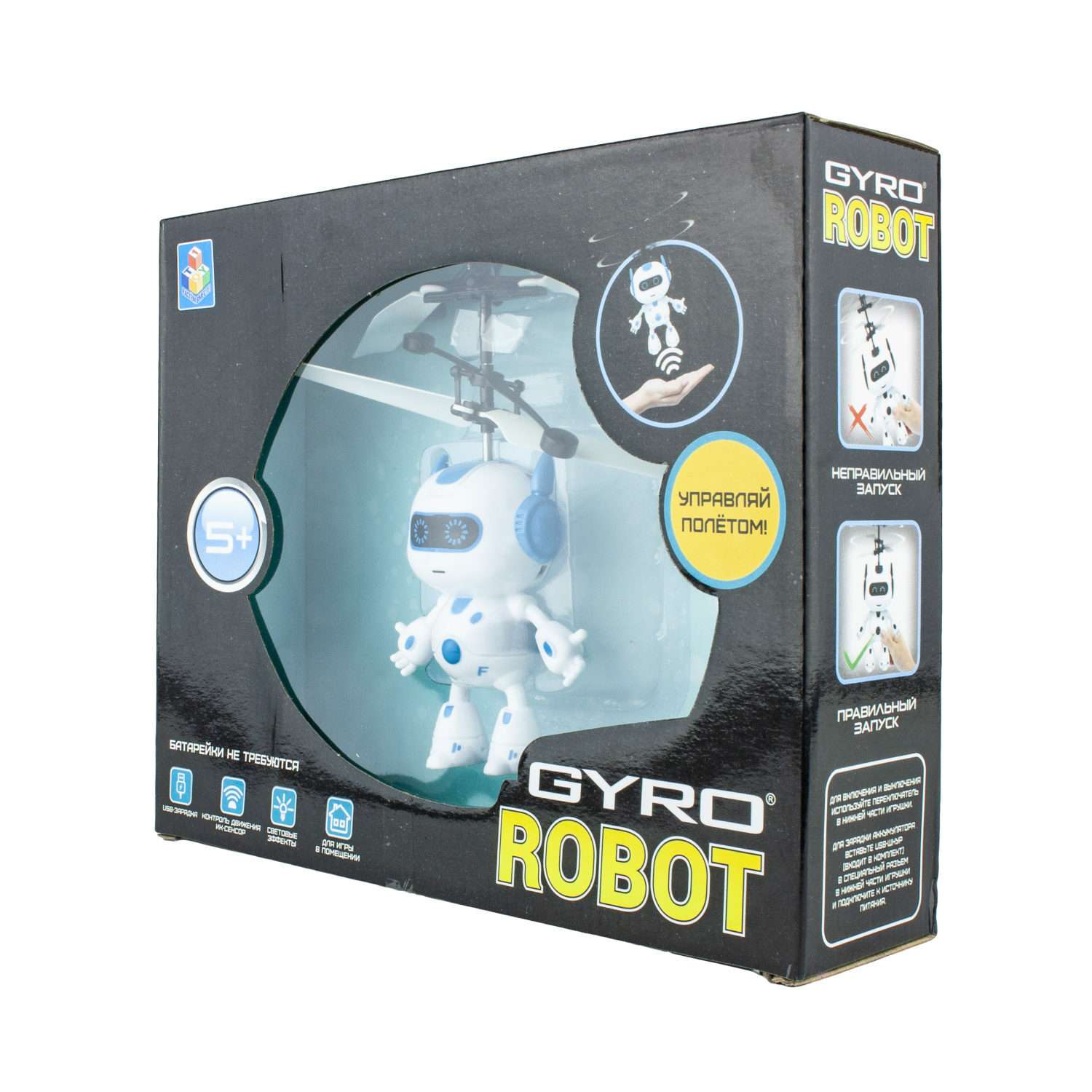 Робот gyro. Gyro Robot игрушка. ТВ-робот t-76. Робот т45 чертежи. Робот 1 Toy Gyro Robot.