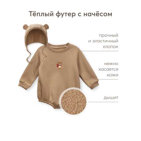 Боди и шапочка Happy Baby