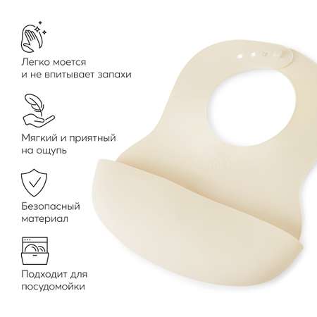 Нагрудник Happy Baby пластиковый мягкий SOFT CHILDREN BIB молочный