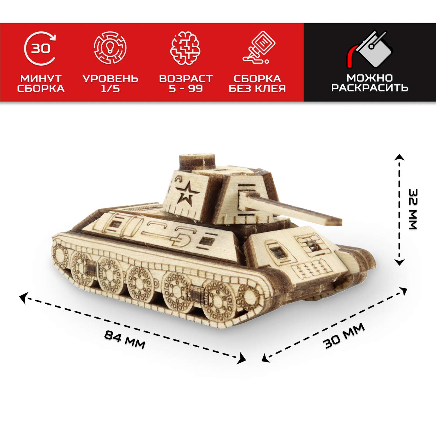 Деревянный конструктор Армия России сборная модель Танк Т-34 мини - фото 2