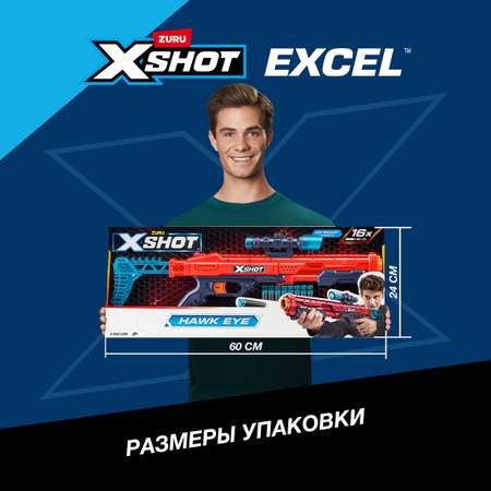 Бластер Zuru XSHOT