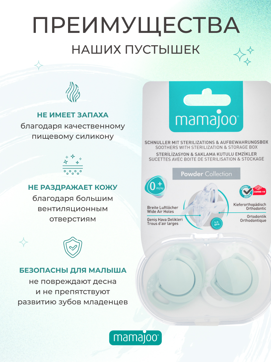 Пустышка Mamajoo силиконовая с боксом 2шт 12+ мес. powder green - фото 2