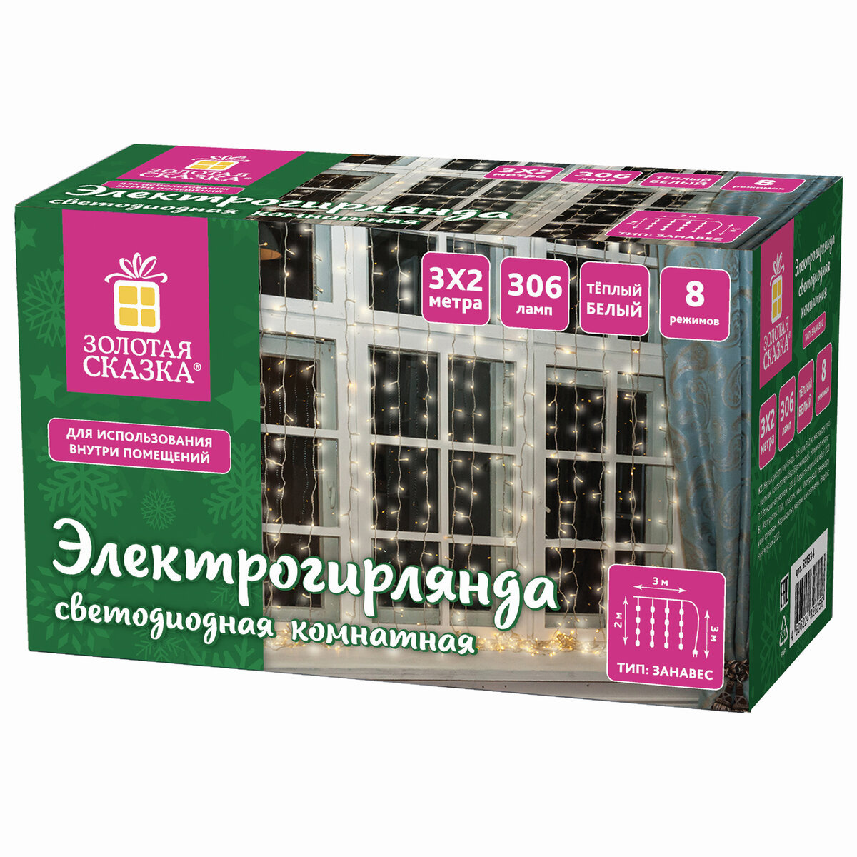 Электрогирлянда Золотая сказка светодиодная новогодняя Занавес на окно 3х2 м белый - фото 4