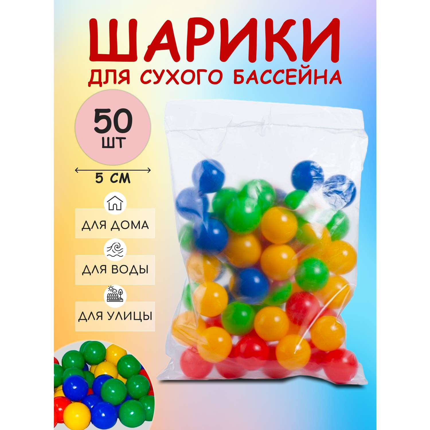 Растущие цветные шарики, орбиз TOYS. купить в интернет-магазине Wildberries