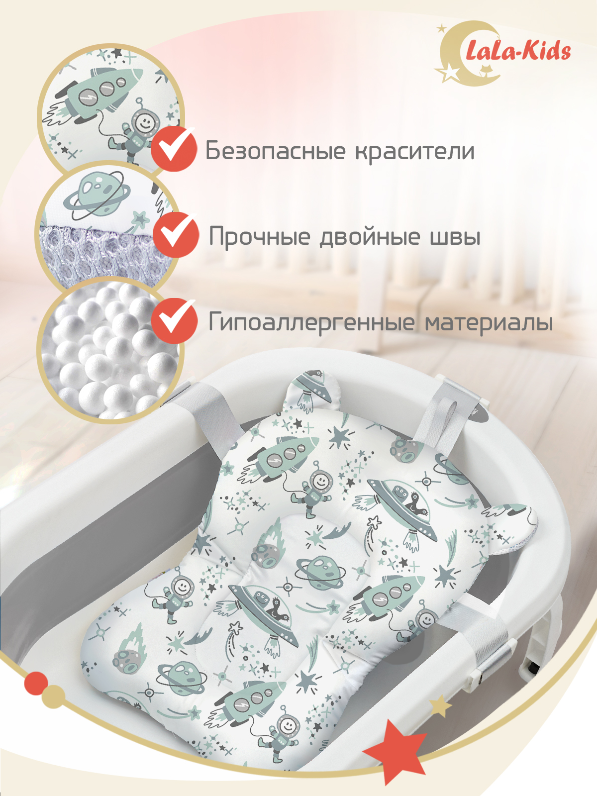 Матрасик для купания новорожденных LaLa-Kids в ванночку Космос - фото 6