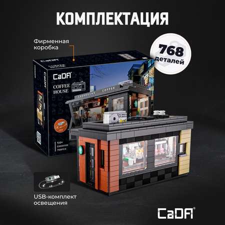 Конструктор CaDa Coffer shop 768 деталей C66005W