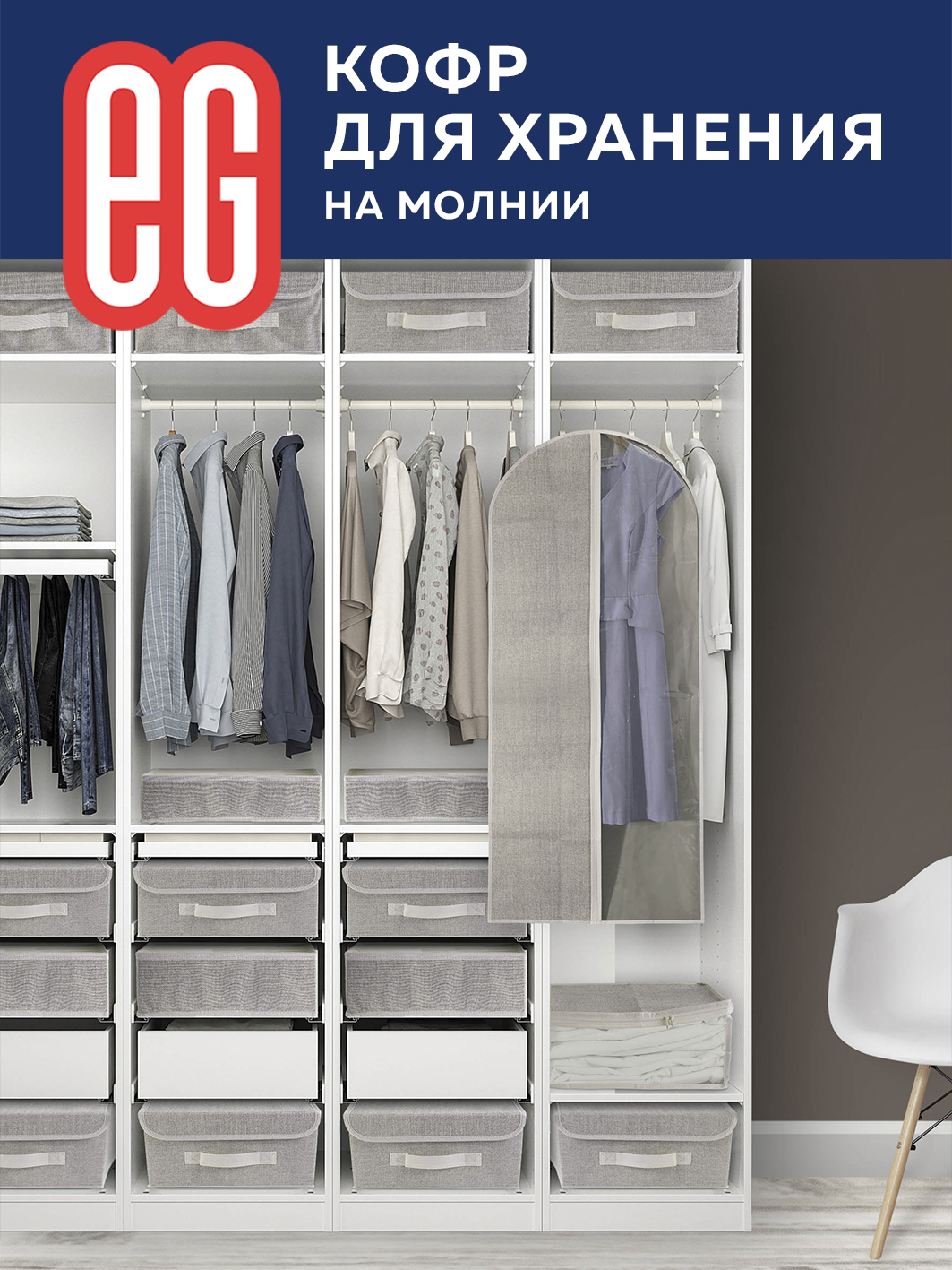 Короб для хранения ЕВРОГАРАНТ серии Linen 60х50х35 см - фото 3