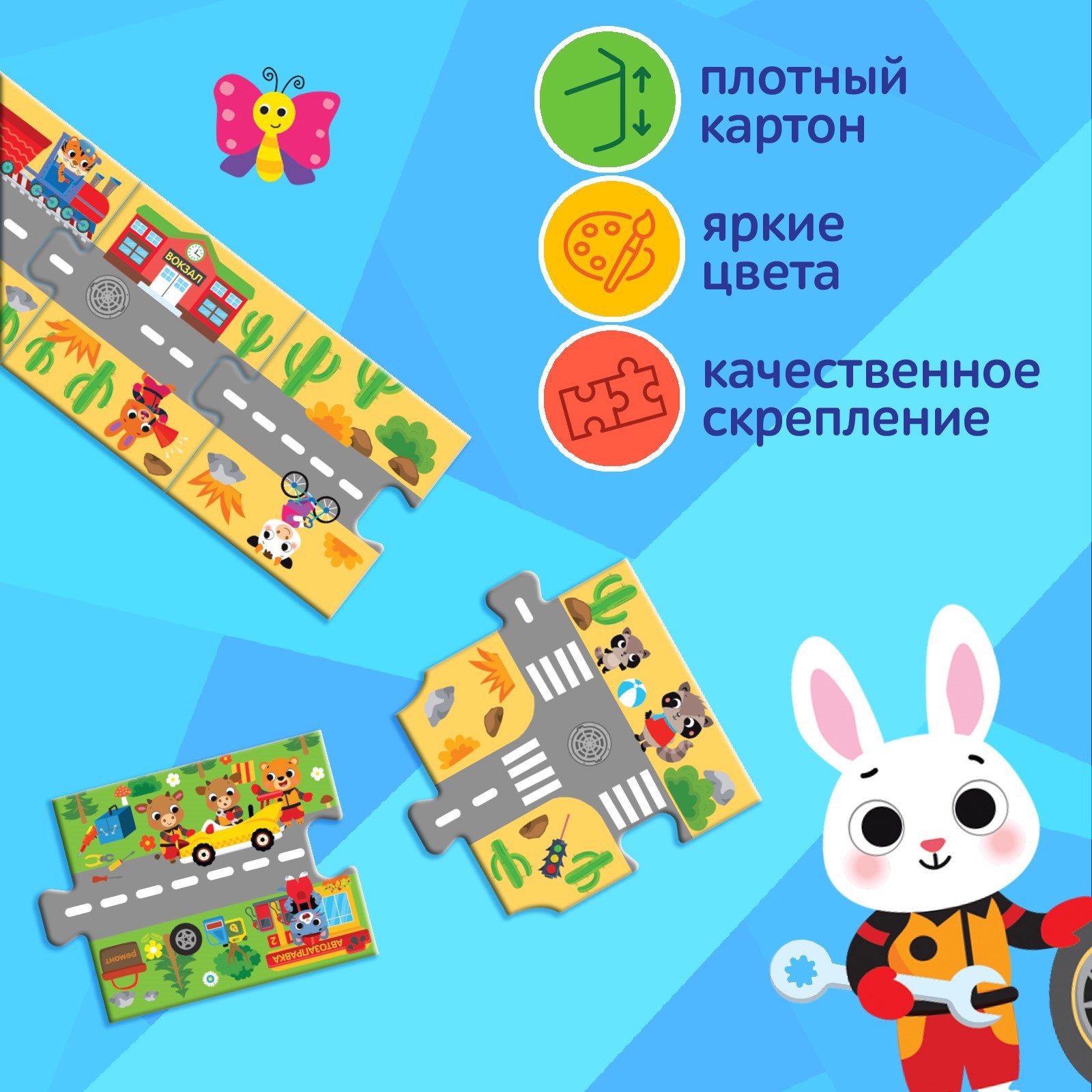 Гигантский Puzzle Time пазл-дорога - фото 3