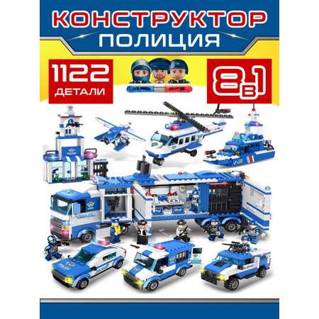 Конструктор LEGO сити полиция