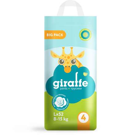 Подгузники-трусики LOVULAR Giraffe Big L 8-15кг 52шт