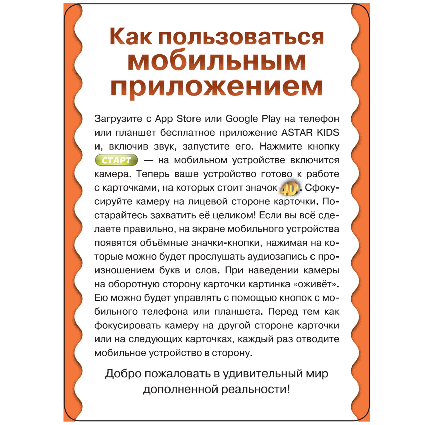 Книга АСТ Обучающие карточки с дополненной реальностью Английский алфавит 4D - фото 5