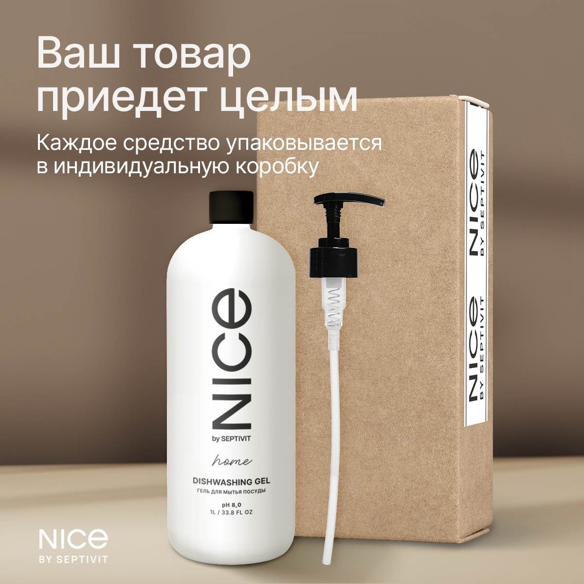 Средство для мытья посуды NICE by Septivit Зеленый чай 1л - фото 7