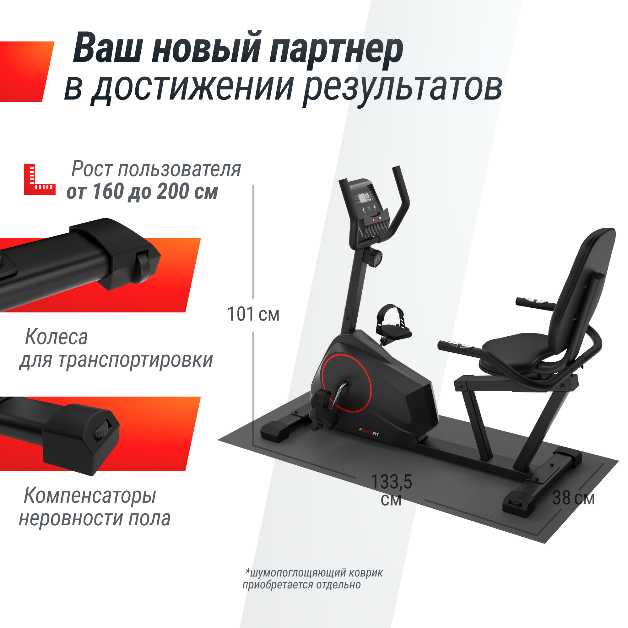 Горизонтальный велотренажер UNIX Fit BR-390 до 130 кг маховик 6 кг 8 уровней нагрузки - фото 2