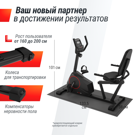 Горизонтальный велотренажер UNIX Fit BR-390 до 130 кг маховик 6 кг 8 уровней нагрузки