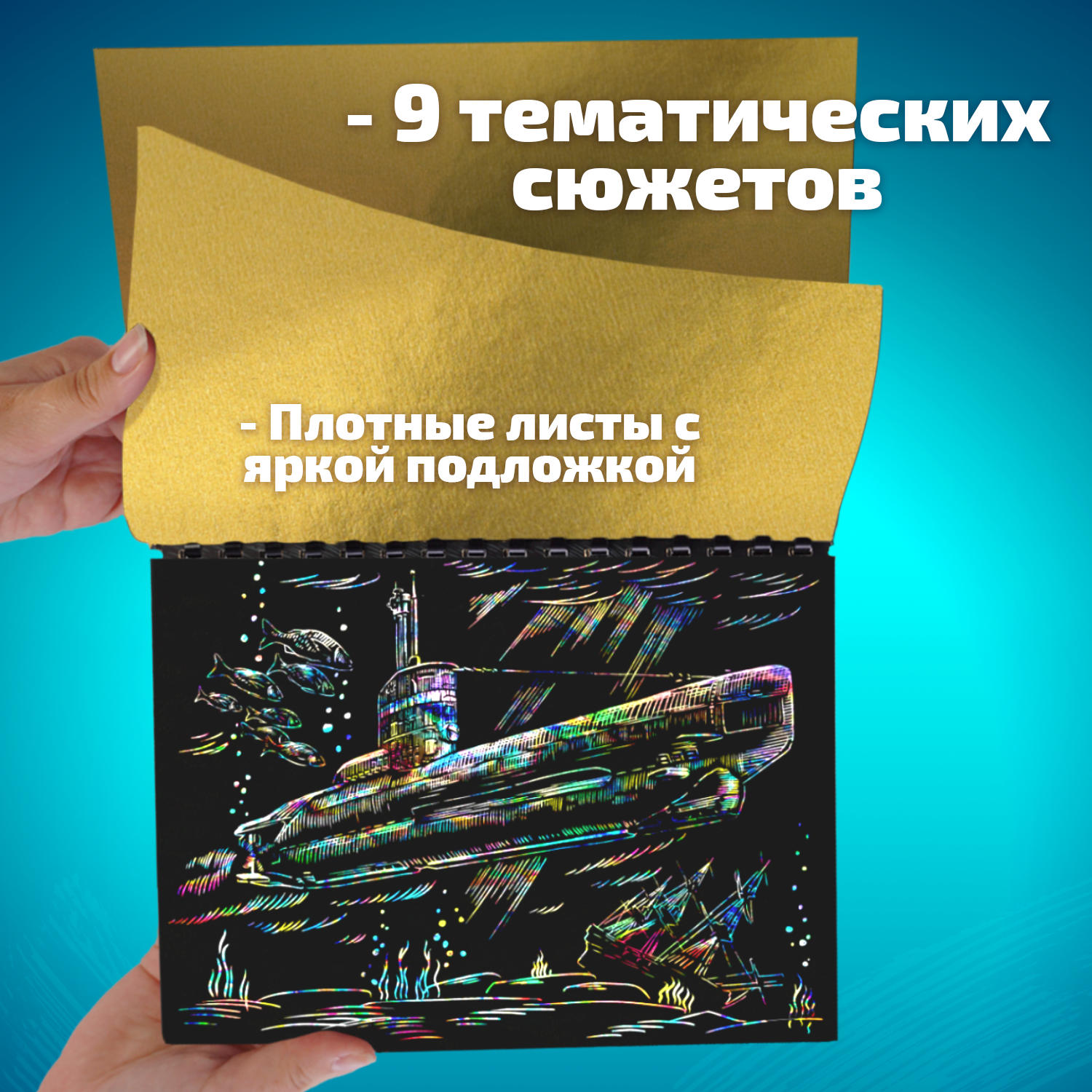 Набор для творчества LORI Гравюра книга из 9 листов Военная техника 18х24 см - фото 8